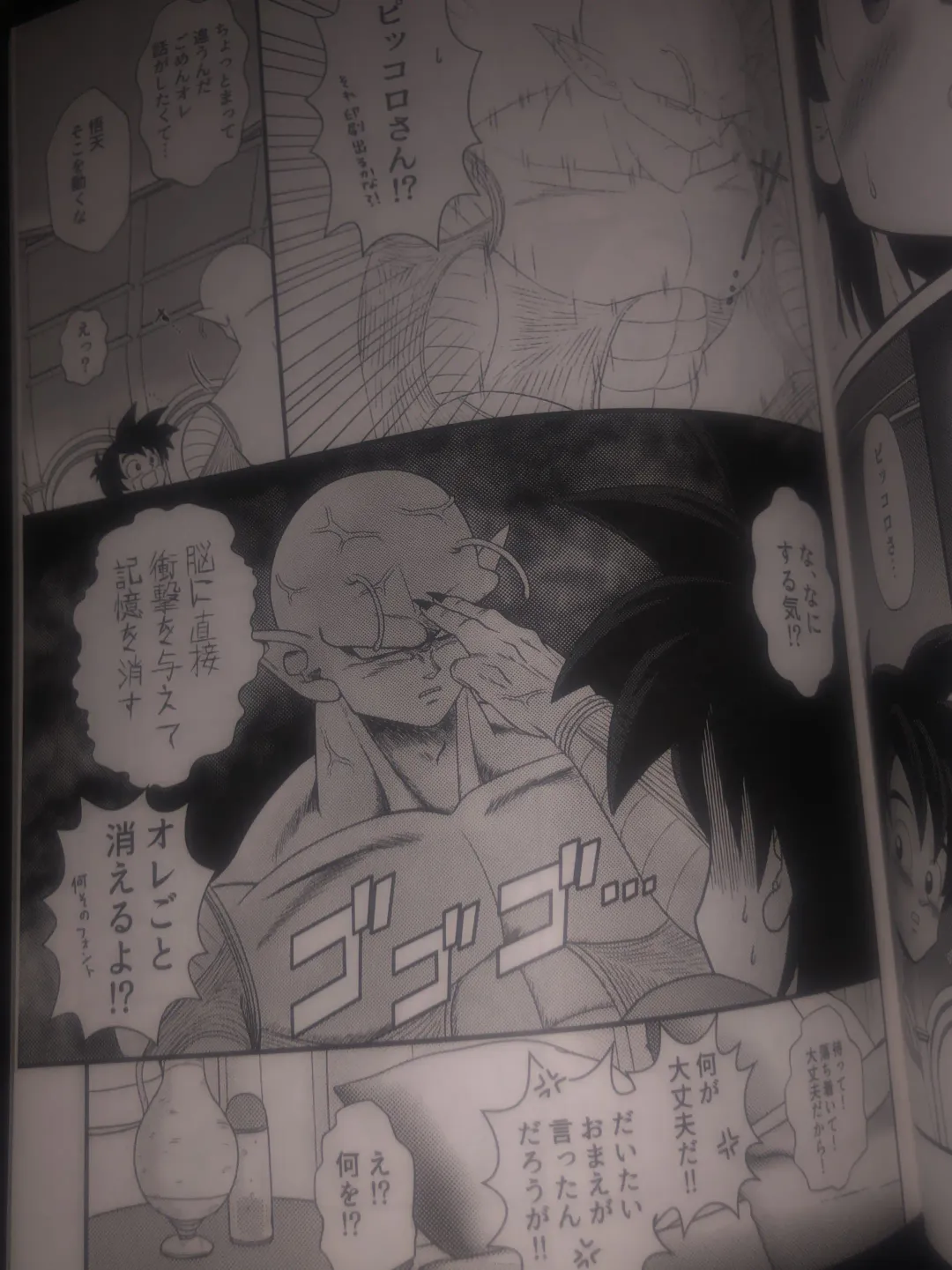 Piccolo pussy Fhentai - Page 21