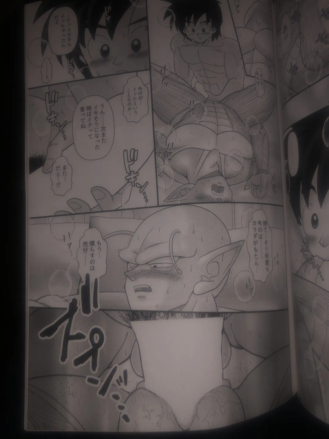 Piccolo pussy Fhentai - Page 35