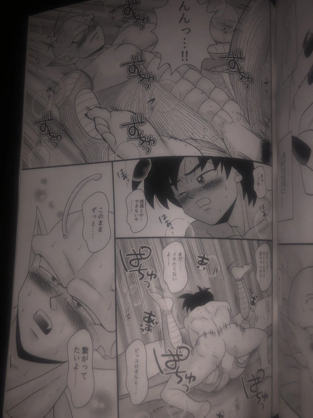 Piccolo pussy Fhentai - Page 38