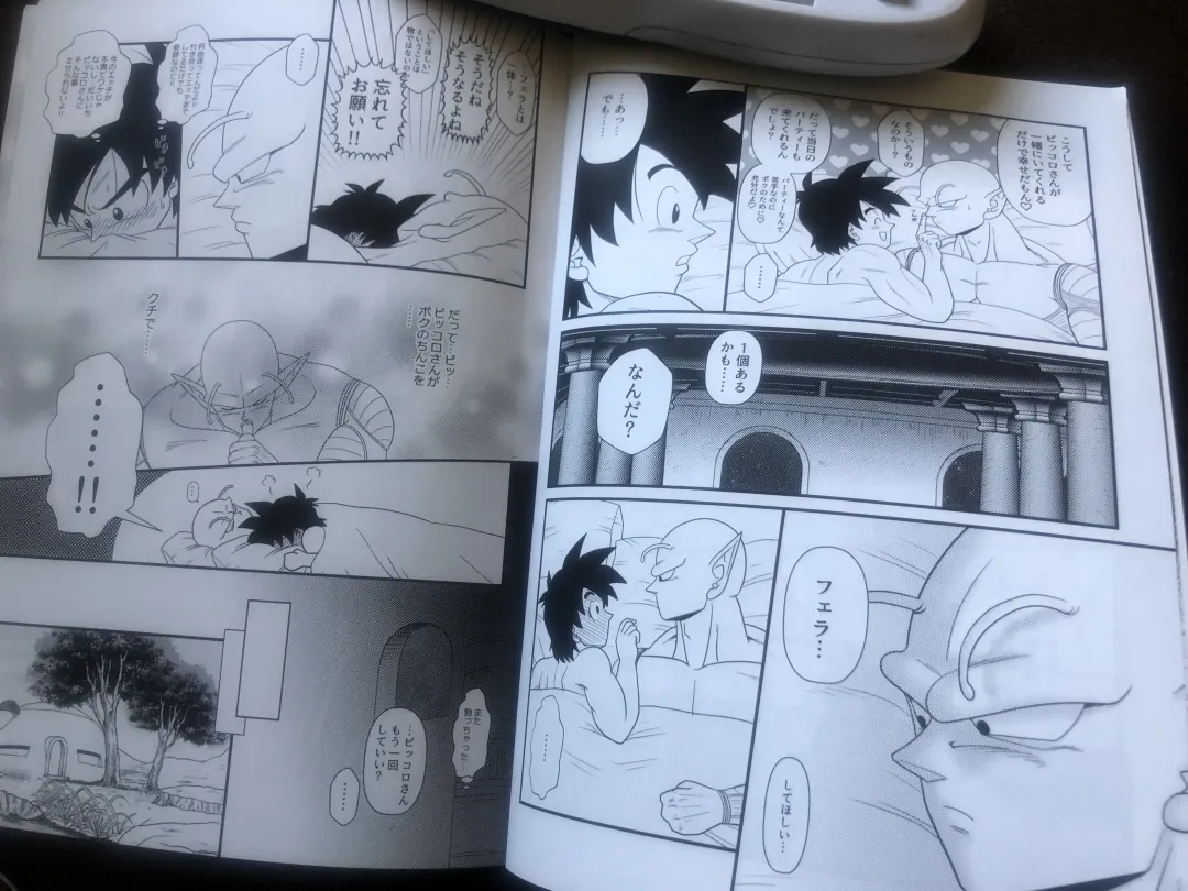 Piccolo pussy Fhentai - Page 45