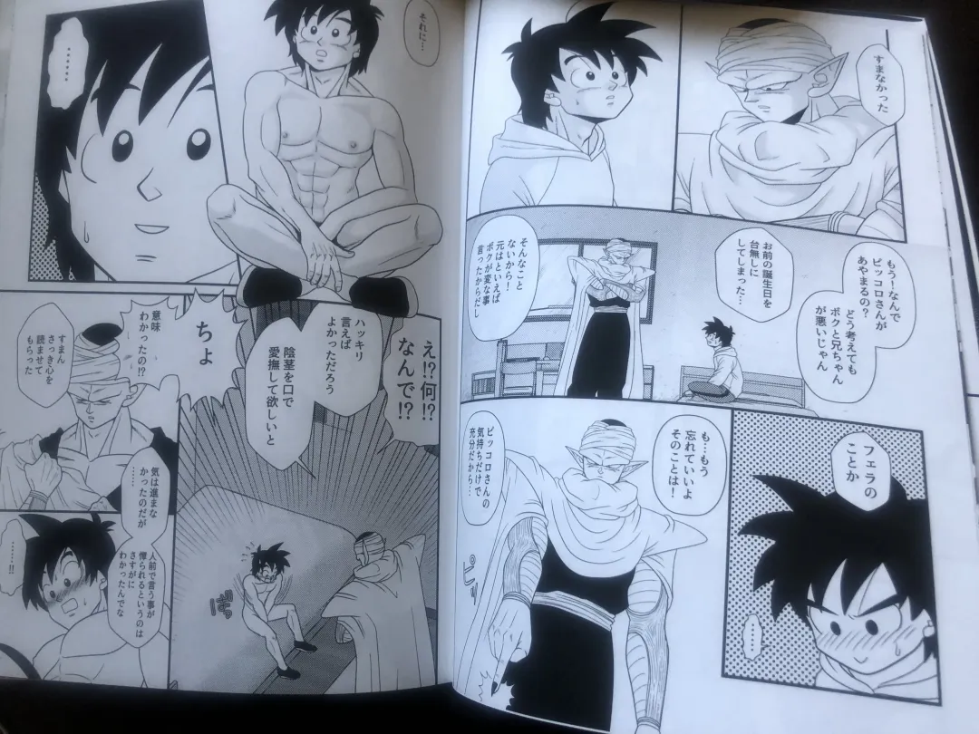 Piccolo pussy Fhentai - Page 46