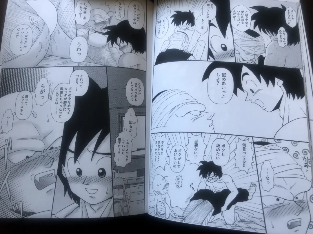 Piccolo pussy Fhentai - Page 49