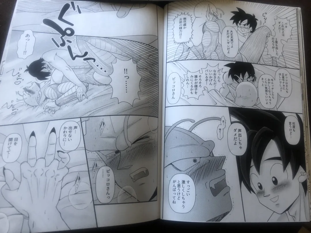 Piccolo pussy Fhentai - Page 54