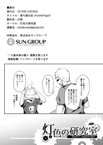 [Hitoi] Ochiba Nikki Another Page 3 Fhentai - Page 8