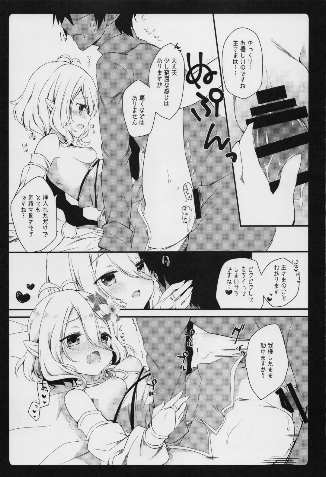 [Natsuki Yuu] Daisuki Kokkoro-chan Fhentai - Page 12
