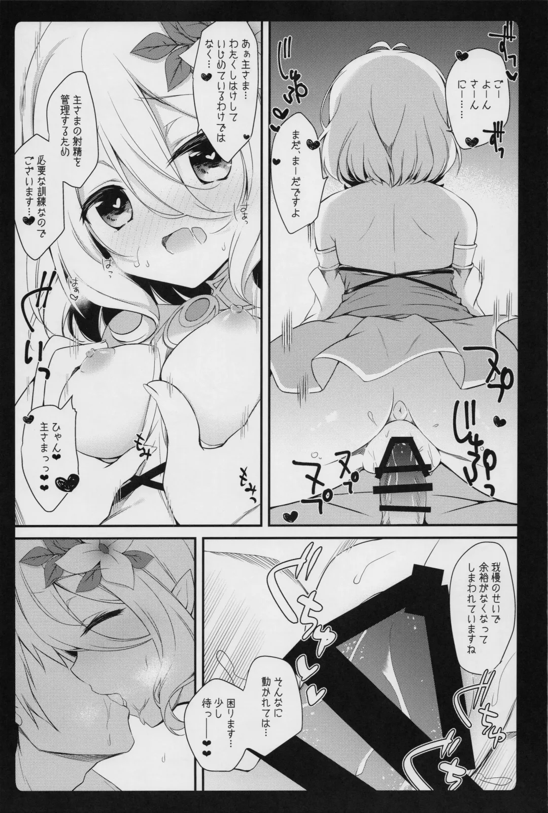 [Natsuki Yuu] Daisuki Kokkoro-chan Fhentai - Page 14
