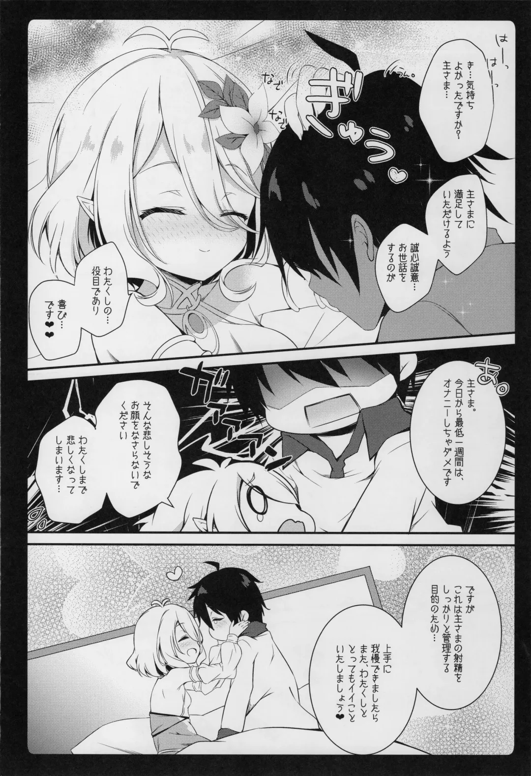 [Natsuki Yuu] Daisuki Kokkoro-chan Fhentai - Page 17