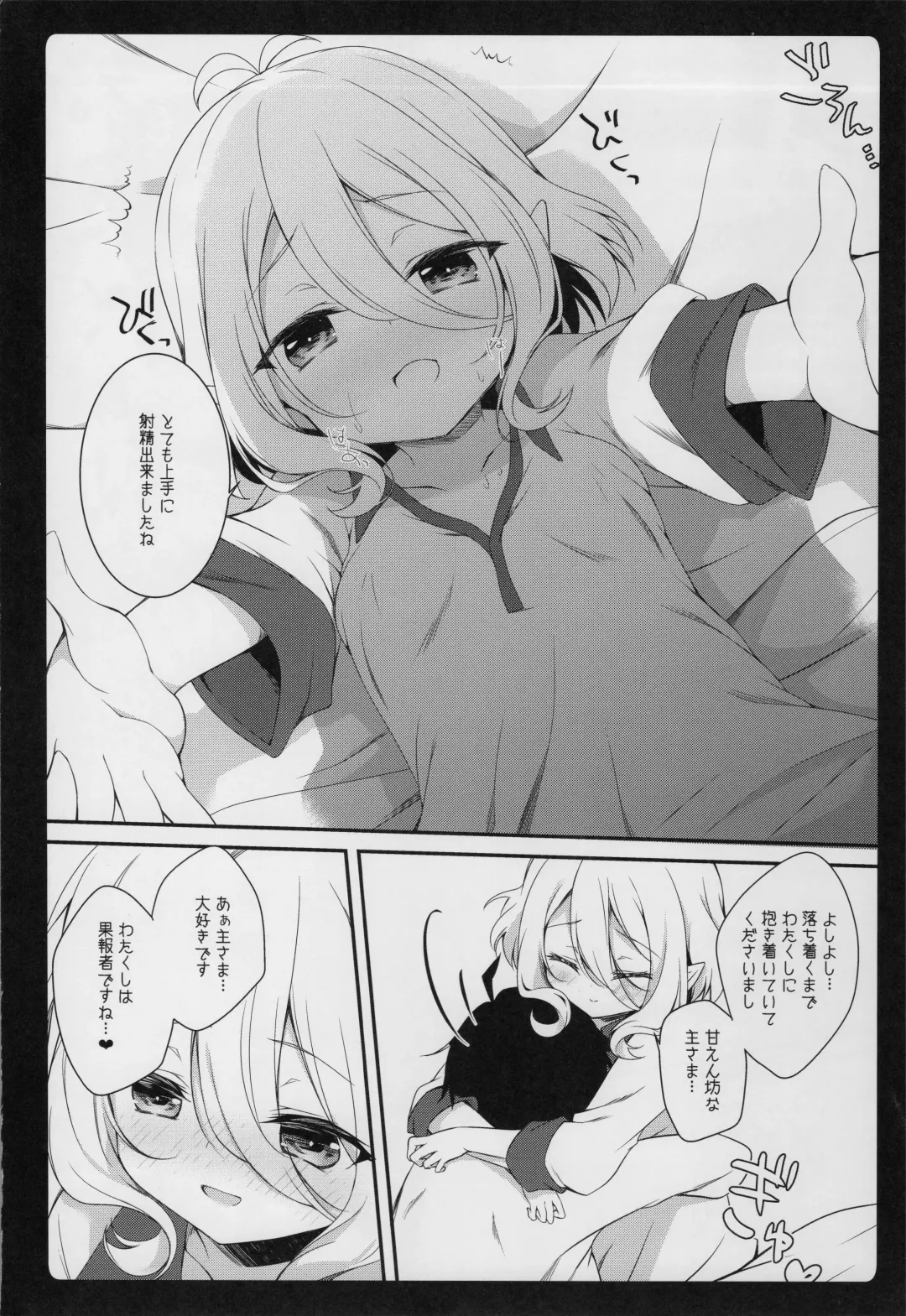 [Natsuki Yuu] Daisuki Kokkoro-chan Fhentai - Page 25