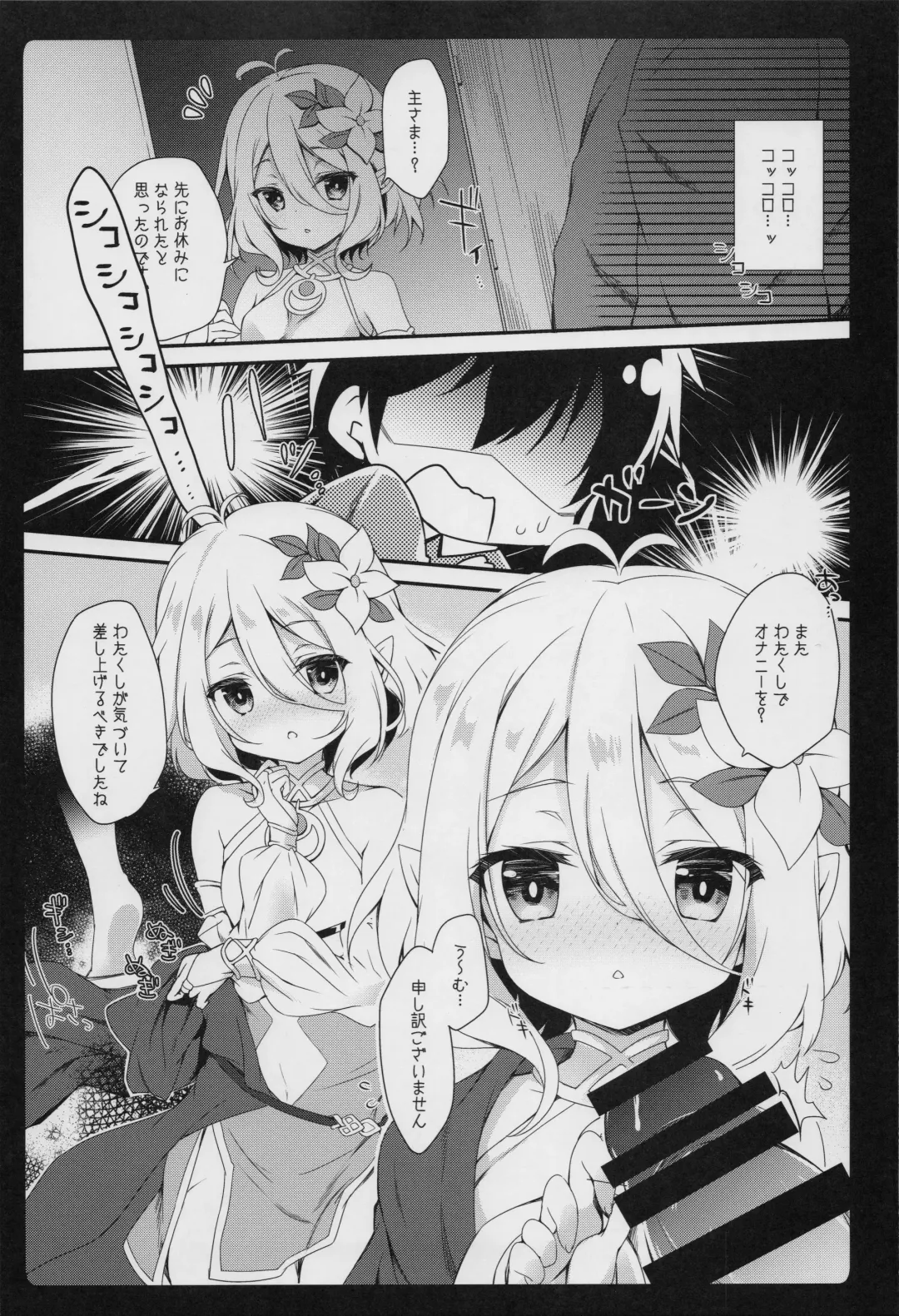 [Natsuki Yuu] Daisuki Kokkoro-chan Fhentai - Page 4