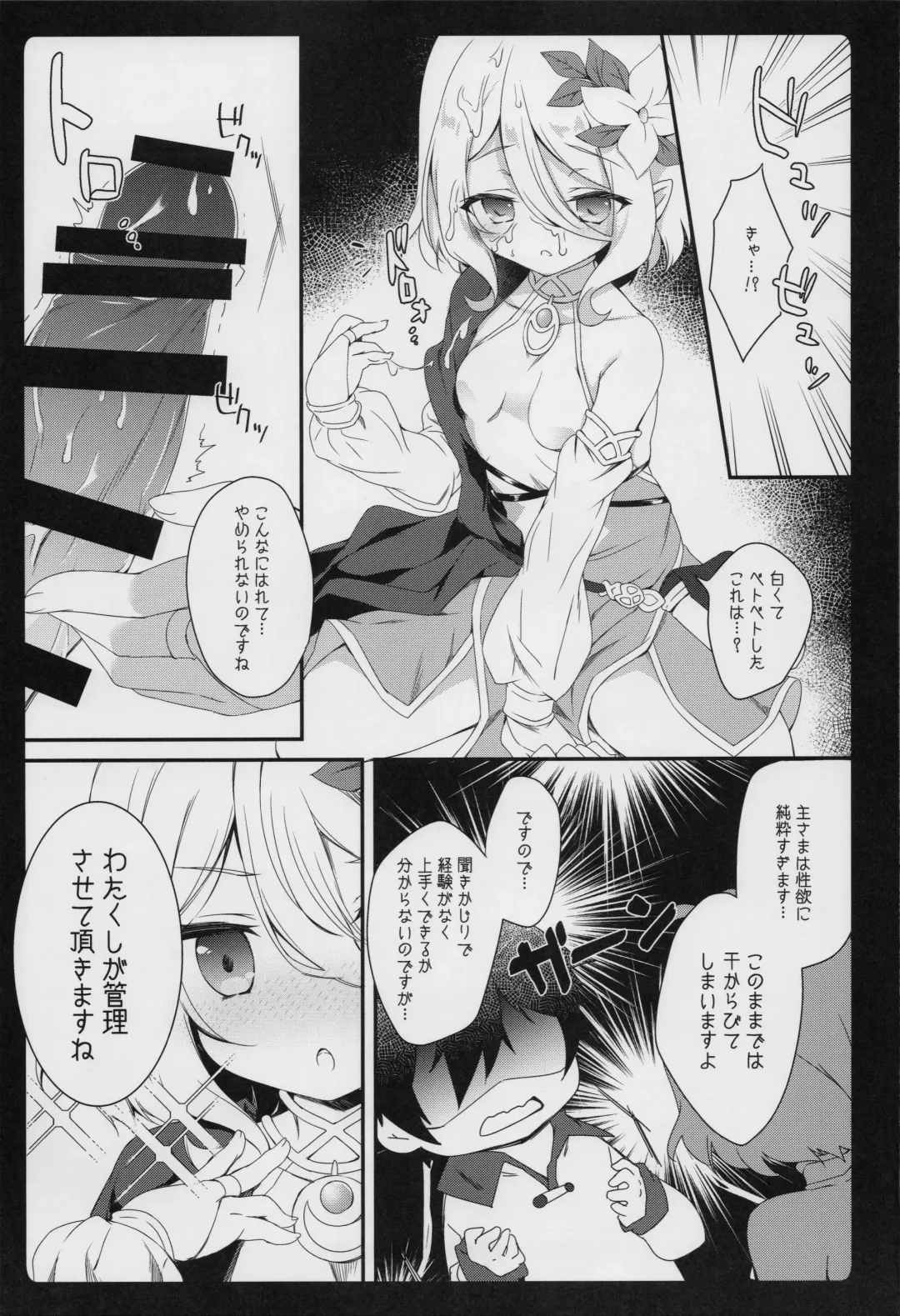 [Natsuki Yuu] Daisuki Kokkoro-chan Fhentai - Page 6