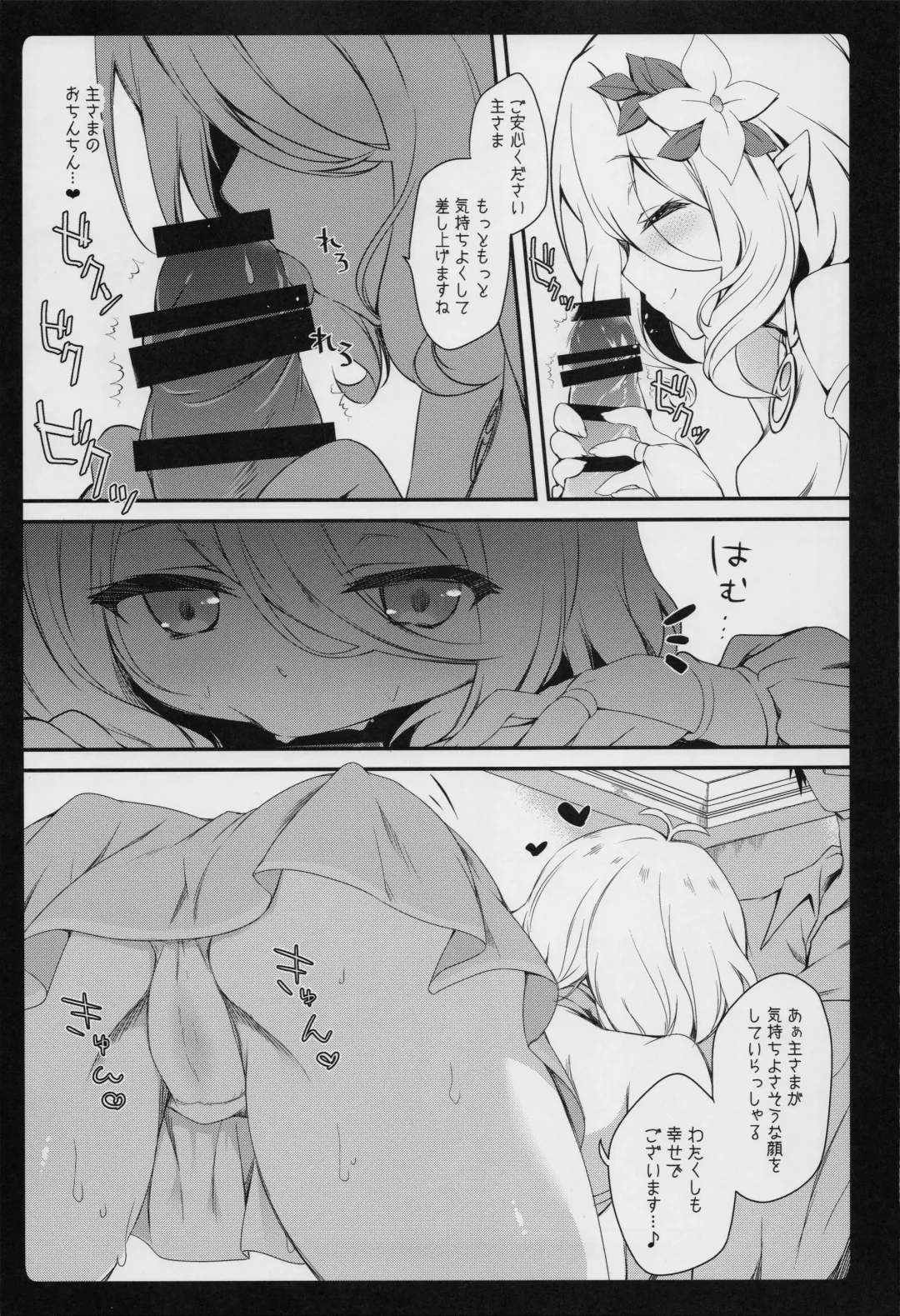 [Natsuki Yuu] Daisuki Kokkoro-chan Fhentai - Page 8