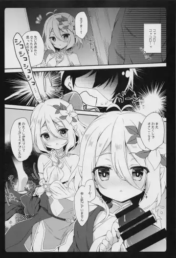 [Natsuki Yuu] Daisuki Kokkoro-chan Fhentai - Page 4