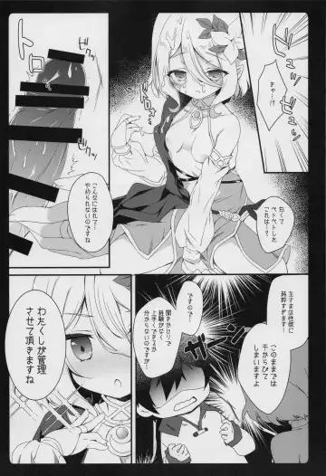 [Natsuki Yuu] Daisuki Kokkoro-chan Fhentai - Page 6