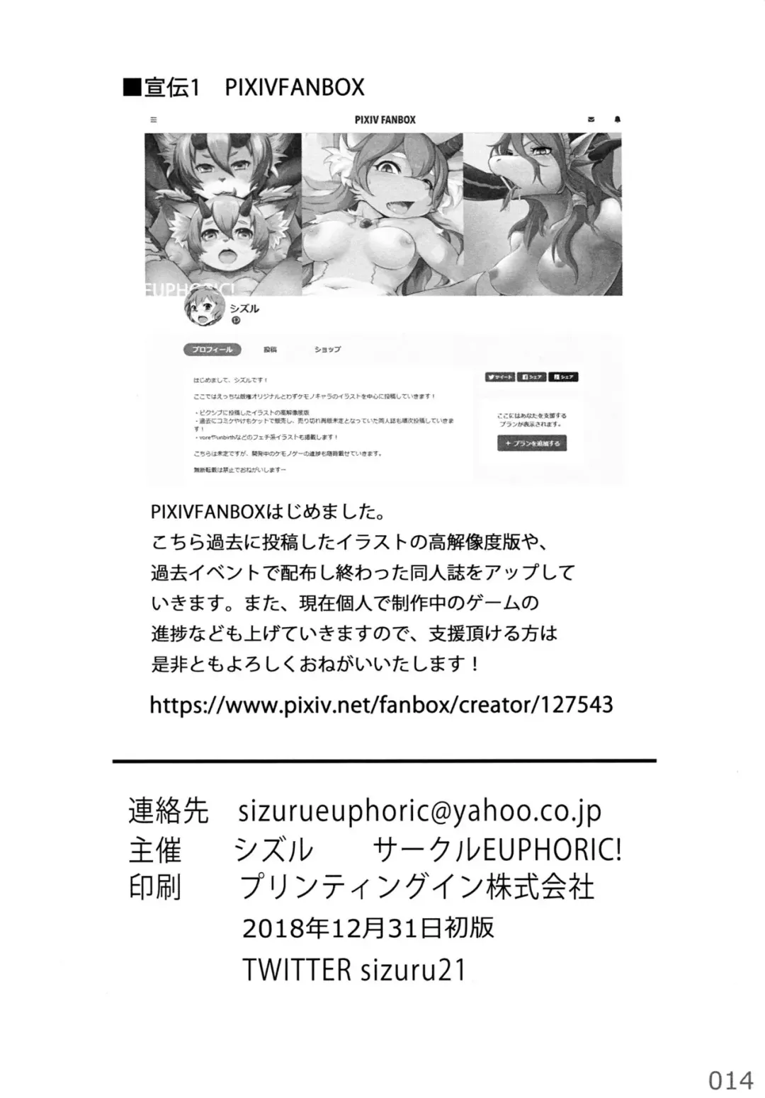 [Shizuru] Kasou de no Aruaru Fhentai - Page 14