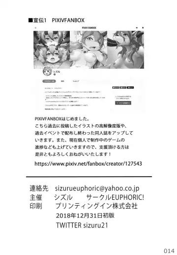 [Shizuru] Kasou de no Aruaru Fhentai - Page 14