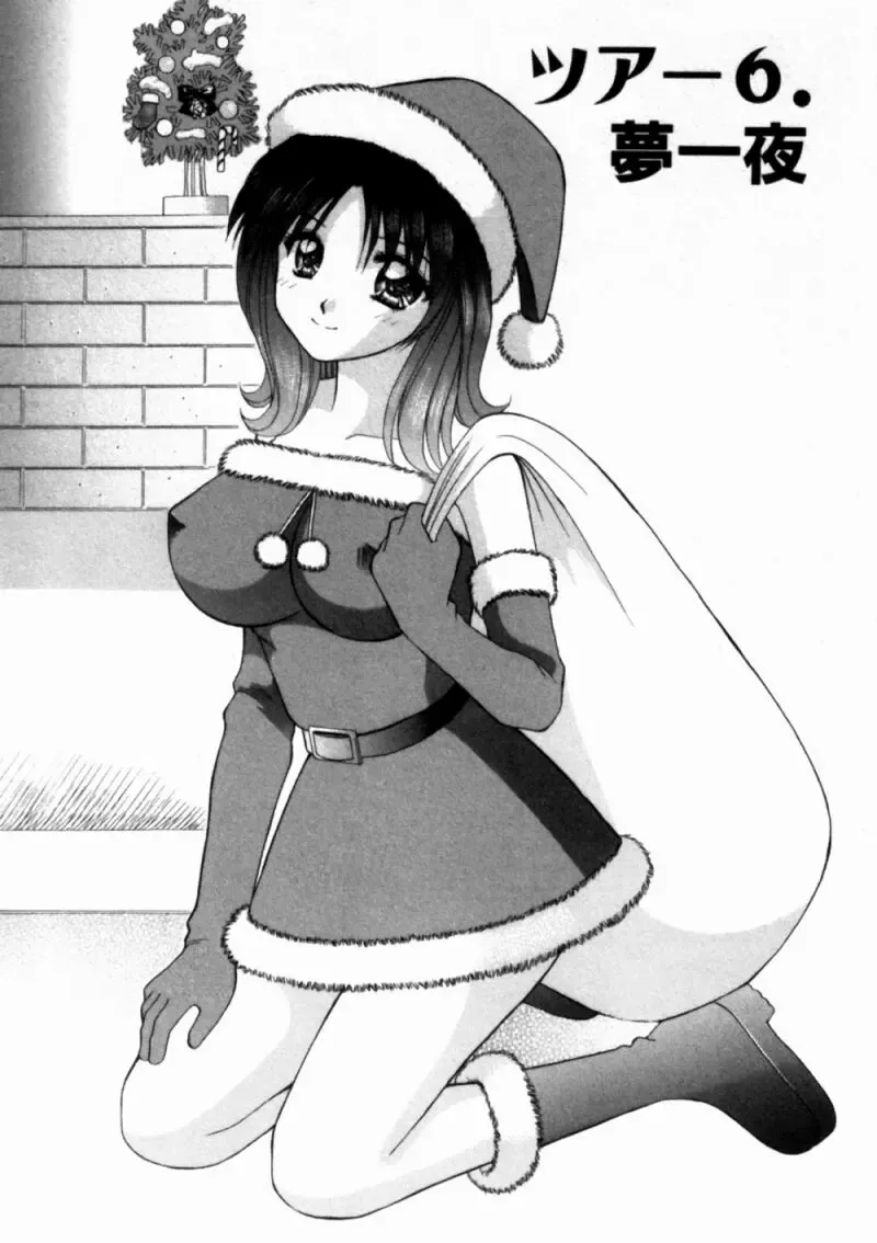 [Hiura Papiko] Bus Tour e Youkoso 1 Fhentai - Page 113