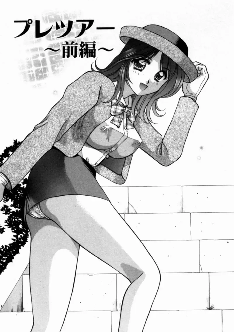 [Hiura Papiko] Bus Tour e Youkoso 1 Fhentai - Page 155