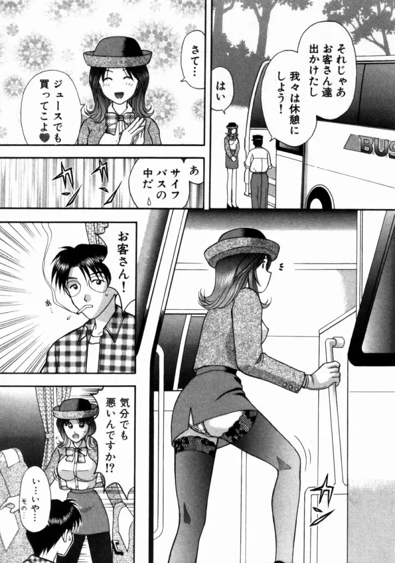 [Hiura Papiko] Bus Tour e Youkoso 1 Fhentai - Page 157