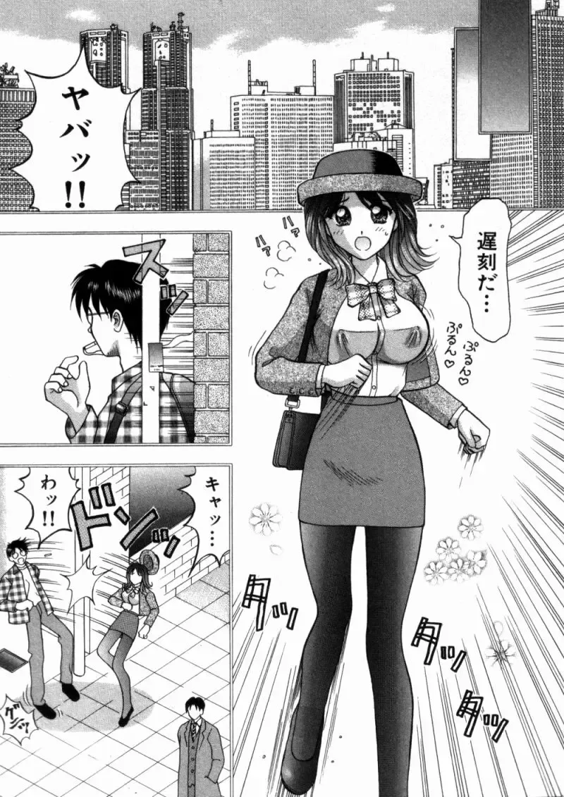 [Hiura Papiko] Bus Tour e Youkoso 1 Fhentai - Page 159