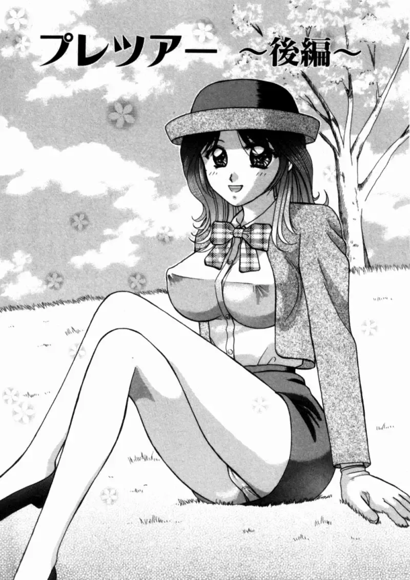 [Hiura Papiko] Bus Tour e Youkoso 1 Fhentai - Page 176