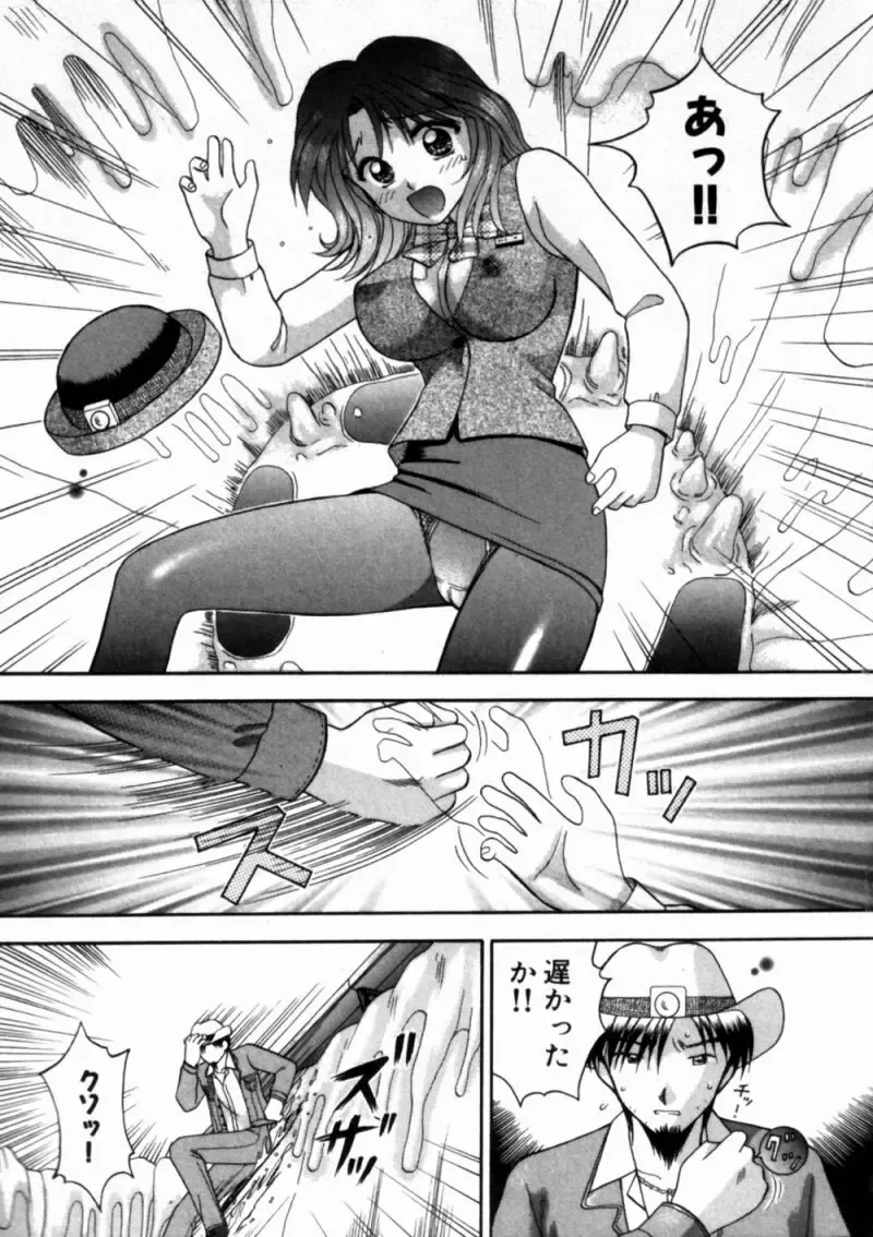 [Hiura Papiko] Bus Tour e Youkoso 1 Fhentai - Page 80