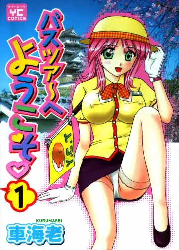 Read [Hiura Papiko] Bus Tour e Youkoso 1 - Fhentai