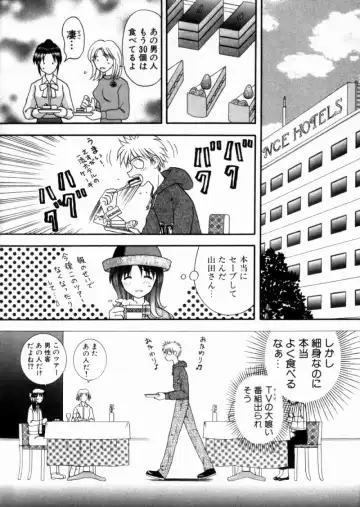 [Hiura Papiko] Bus Tour e Youkoso 1 Fhentai - Page 100