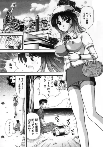 [Hiura Papiko] Bus Tour e Youkoso 1 Fhentai - Page 12