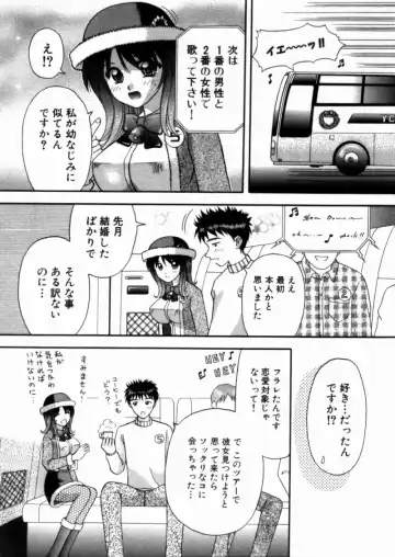 [Hiura Papiko] Bus Tour e Youkoso 1 Fhentai - Page 121