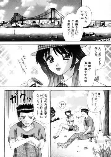 [Hiura Papiko] Bus Tour e Youkoso 1 Fhentai - Page 13
