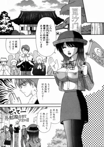 [Hiura Papiko] Bus Tour e Youkoso 1 Fhentai - Page 139