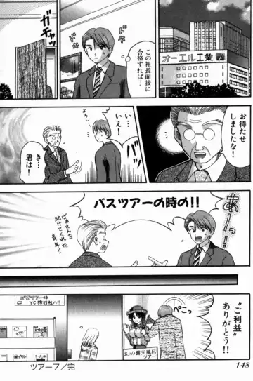 [Hiura Papiko] Bus Tour e Youkoso 1 Fhentai - Page 152