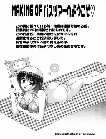 [Hiura Papiko] Bus Tour e Youkoso 1 Fhentai - Page 154