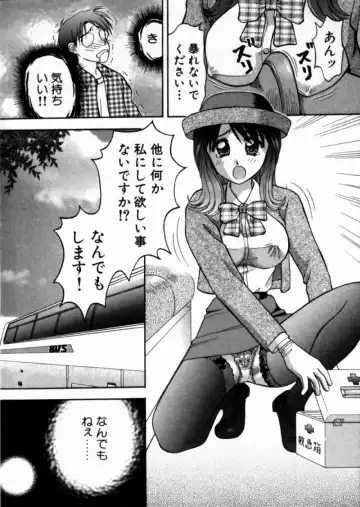 [Hiura Papiko] Bus Tour e Youkoso 1 Fhentai - Page 165