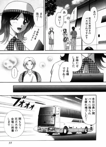 [Hiura Papiko] Bus Tour e Youkoso 1 Fhentai - Page 34