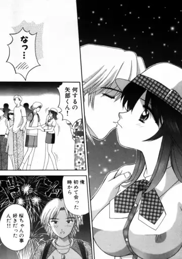 [Hiura Papiko] Bus Tour e Youkoso 1 Fhentai - Page 38