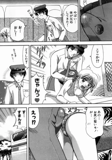 [Hiura Papiko] Bus Tour e Youkoso 1 Fhentai - Page 62