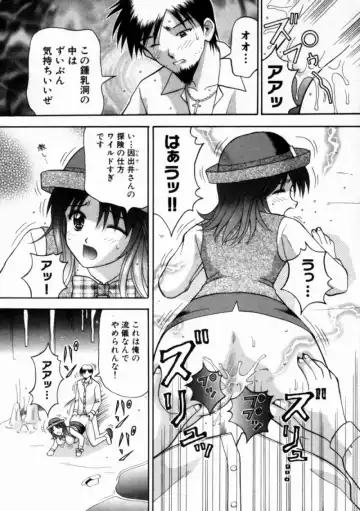 [Hiura Papiko] Bus Tour e Youkoso 1 Fhentai - Page 87