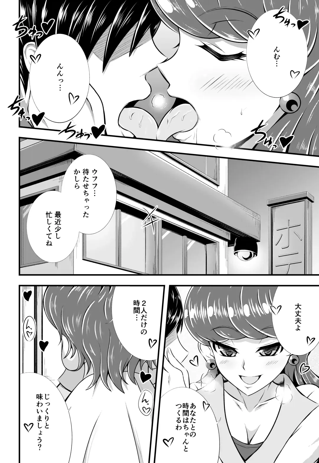 [Aokura Shou] Cuty And Titty Fhentai - Page 5