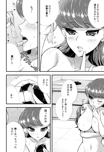 [Aokura Shou] Cuty And Titty Fhentai - Page 13