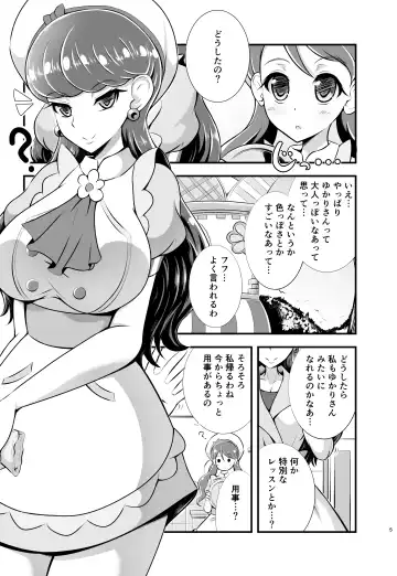 [Aokura Shou] Cuty And Titty Fhentai - Page 4