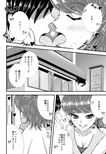 [Aokura Shou] Cuty And Titty Fhentai - Page 5