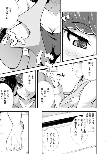 [Aokura Shou] Cuty And Titty Fhentai - Page 6