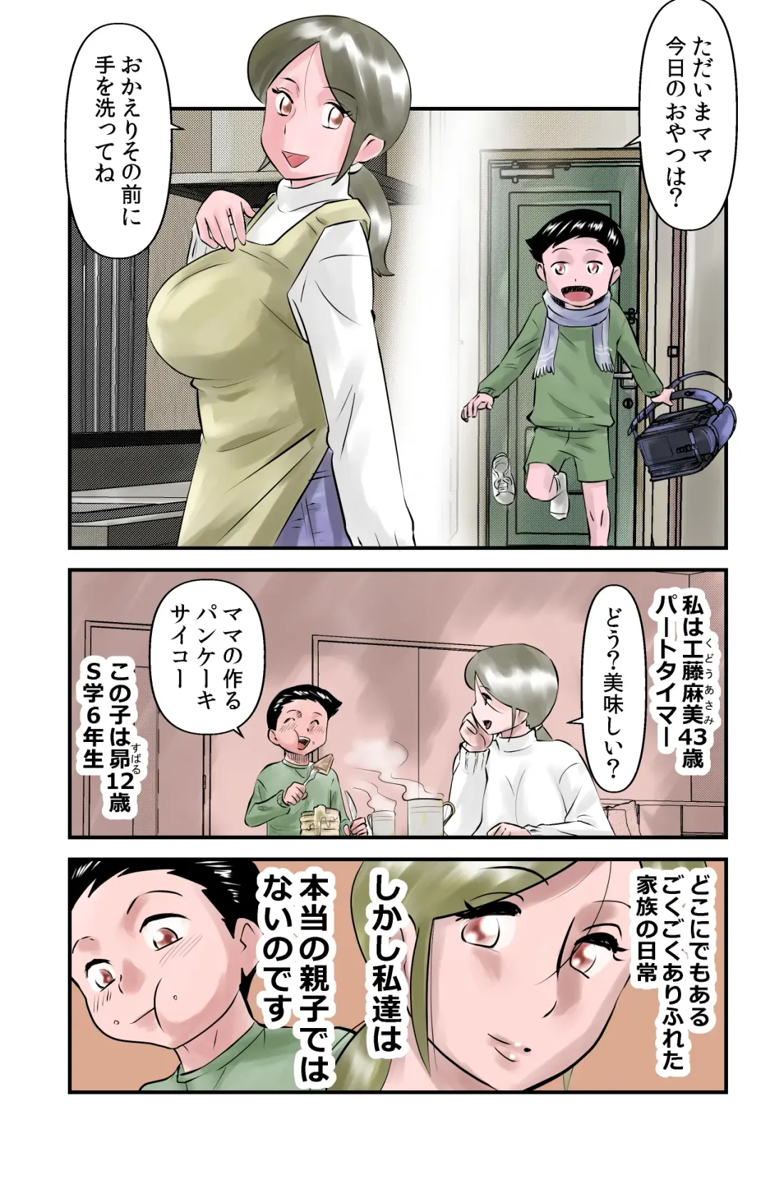 [Walter Wolf] Rental Kodomo Fhentai - Page 1