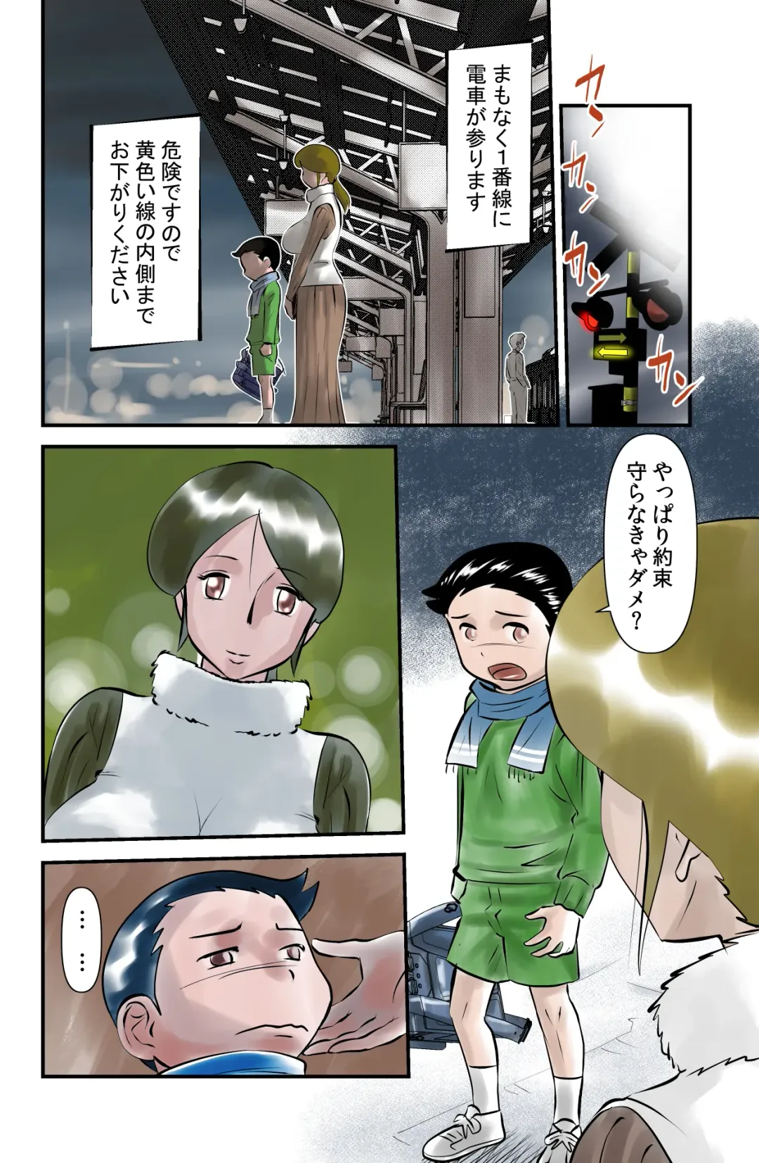 [Walter Wolf] Rental Kodomo Fhentai - Page 24