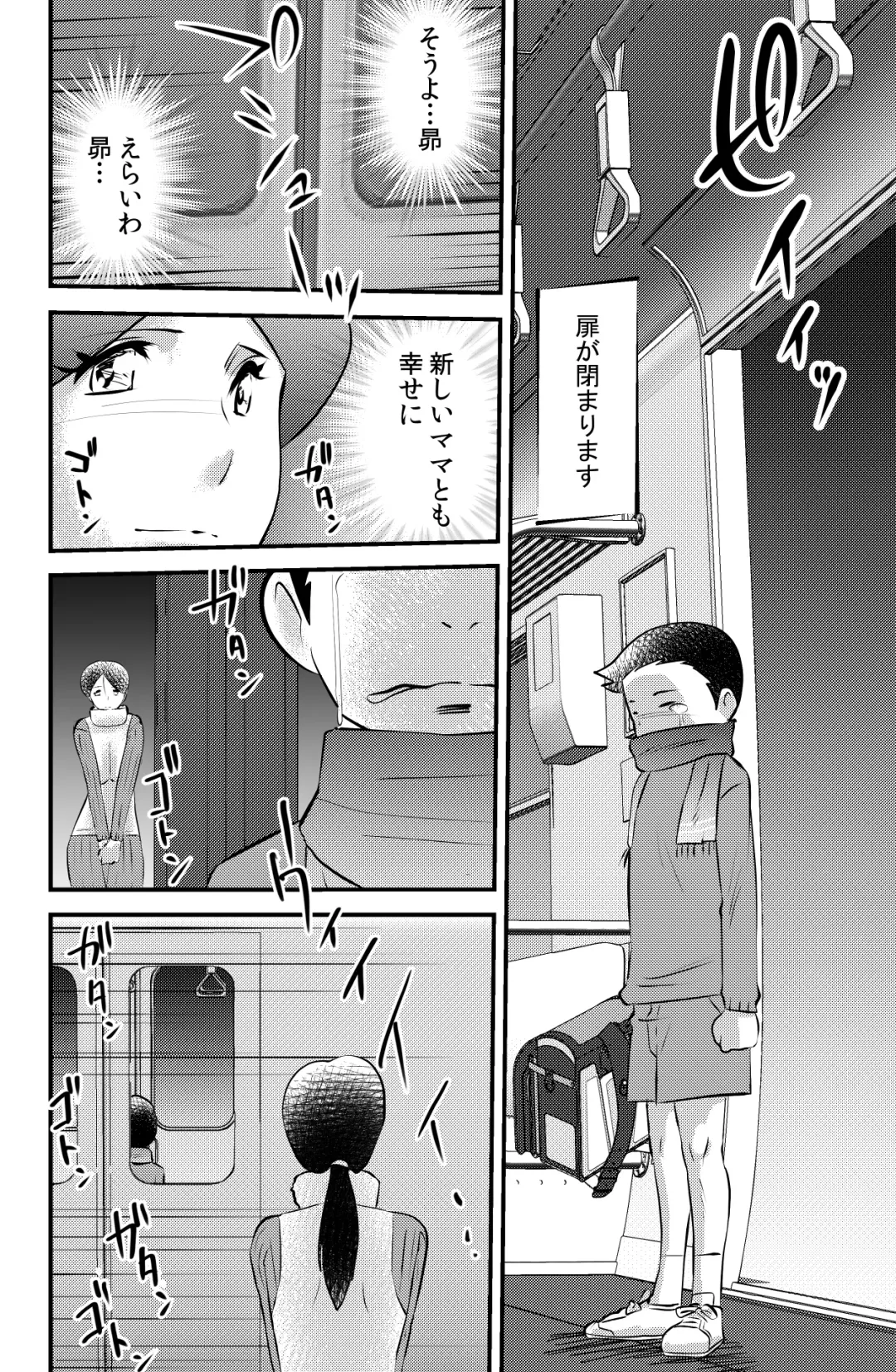 [Walter Wolf] Rental Kodomo Fhentai - Page 28