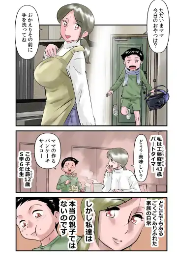 Read [Walter Wolf] Rental Kodomo - Fhentai