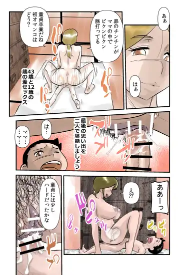 [Walter Wolf] Rental Kodomo Fhentai - Page 15