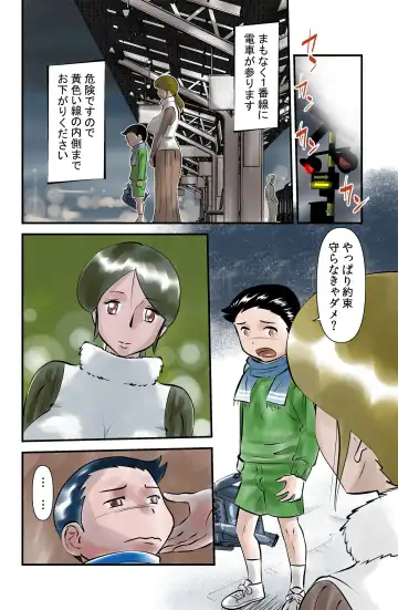 [Walter Wolf] Rental Kodomo Fhentai - Page 24