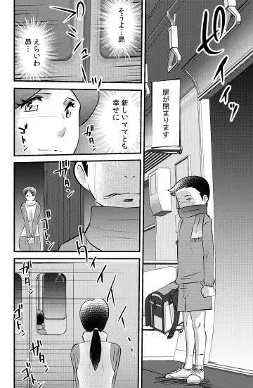 [Walter Wolf] Rental Kodomo Fhentai - Page 28